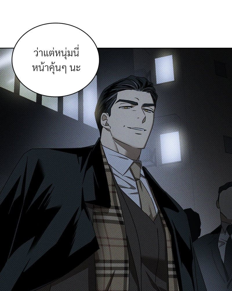 Under the Green Light ตอนที่ 44099