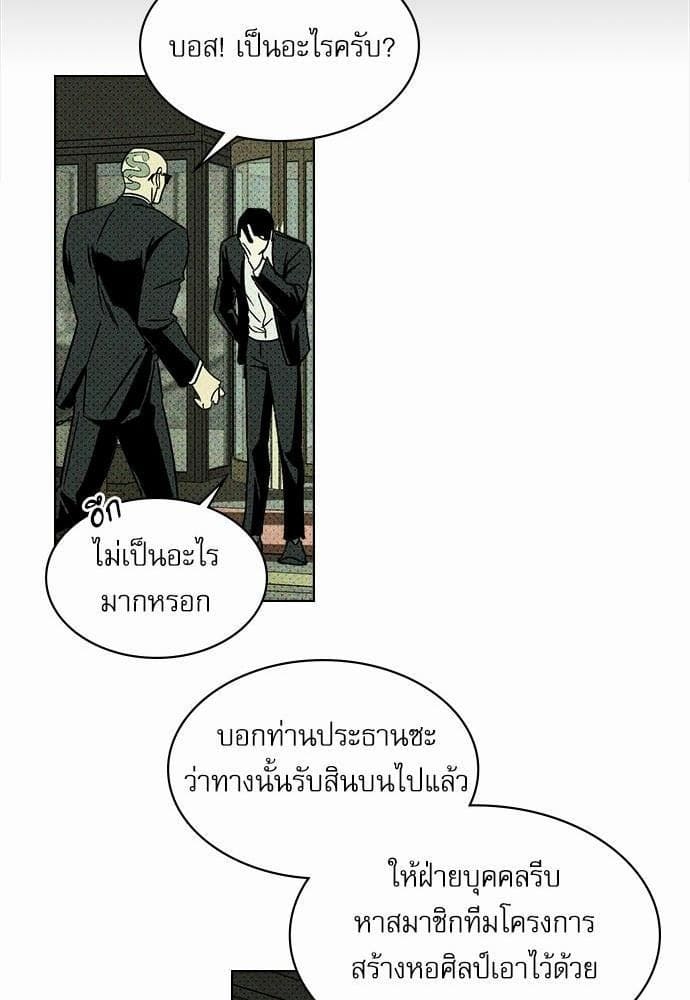 Under the Green Light ตอนที่ 452