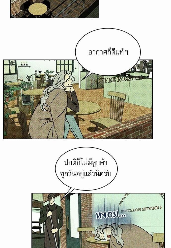 Under the Green Light ตอนที่ 458