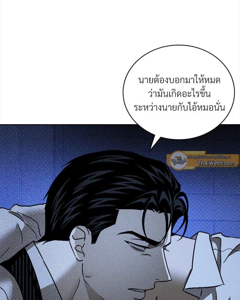 Under the Green Light ตอนที่ 46022