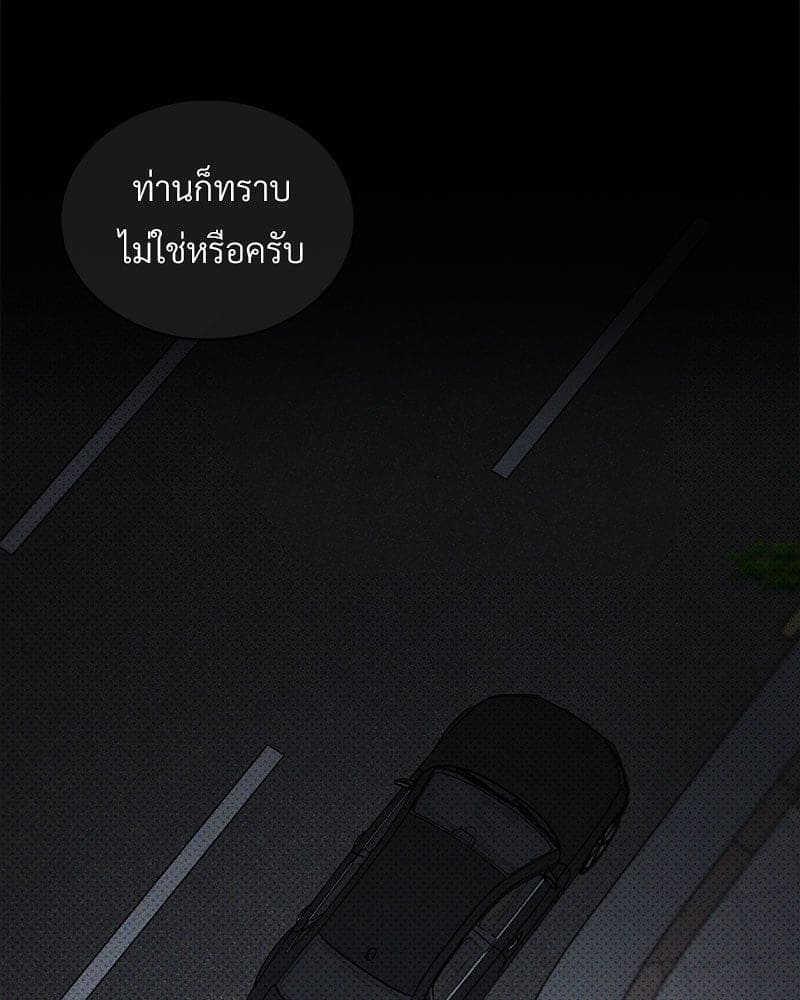 Under the Green Light ตอนที่ 46045