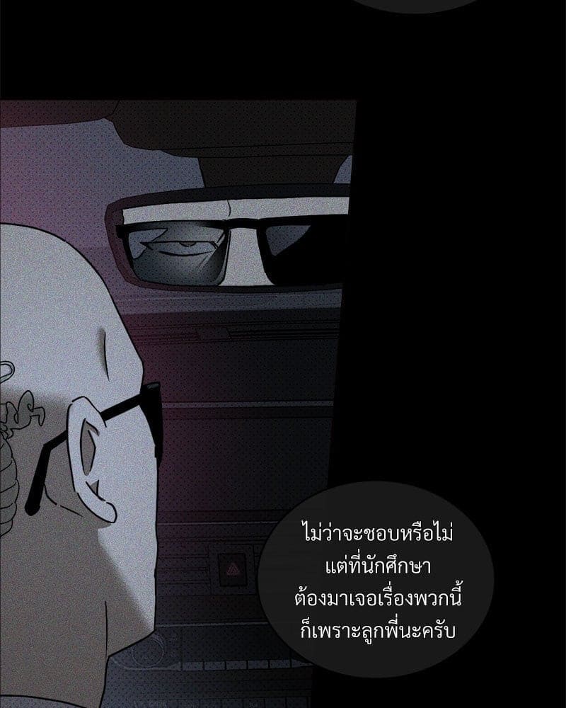 Under the Green Light ตอนที่ 46048