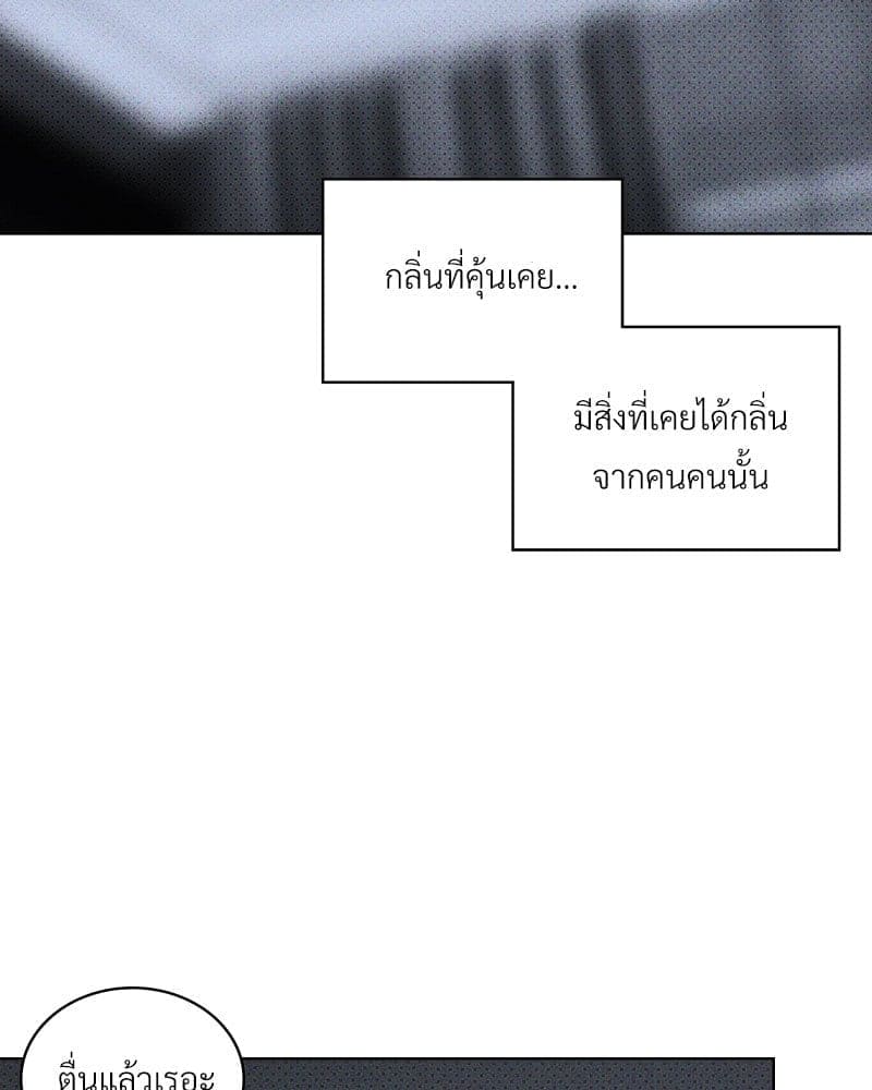 Under the Green Light ตอนที่ 46072