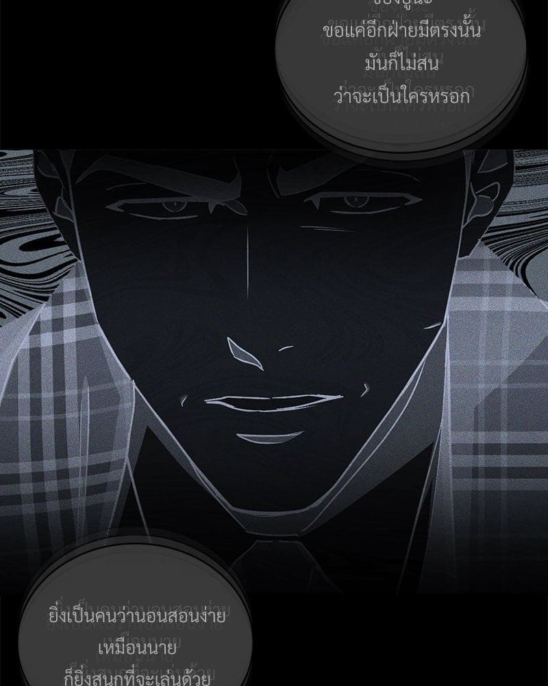 Under the Green Light ตอนที่ 46086