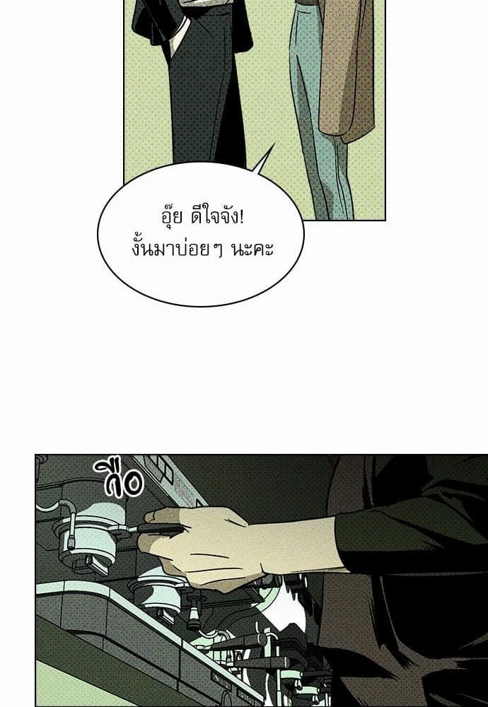 Under the Green Light ตอนที่ 467