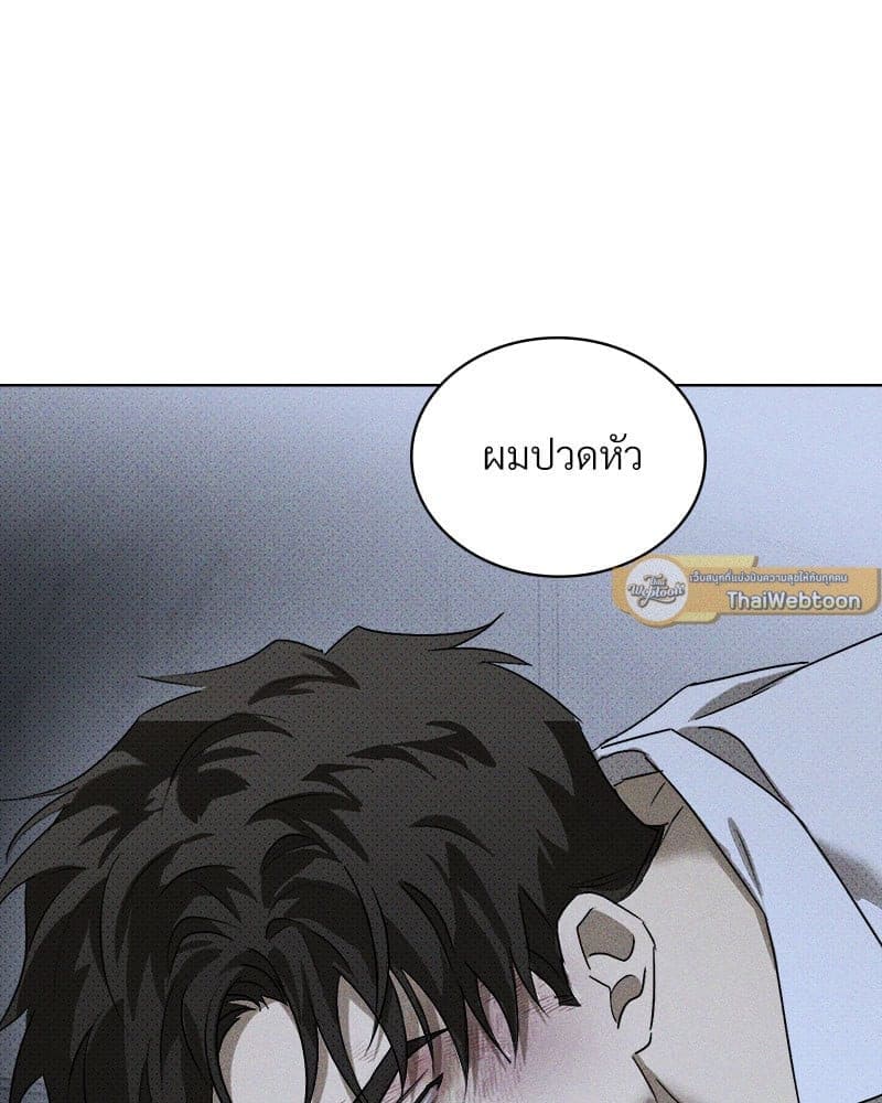 Under the Green Light ตอนที่ 47033