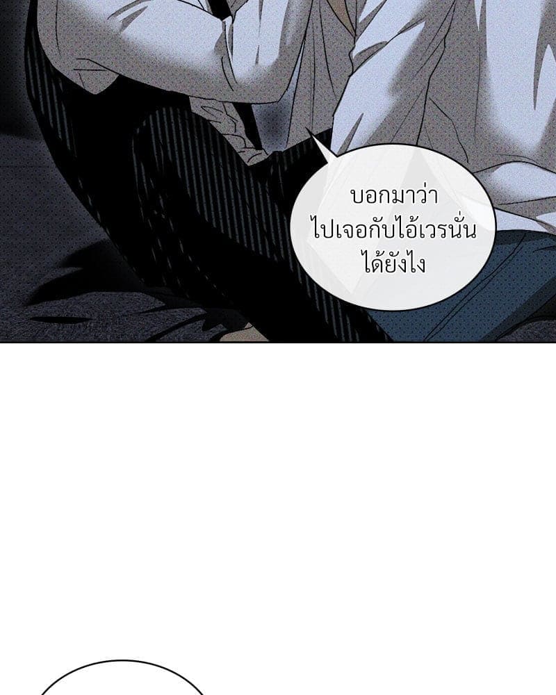 Under the Green Light ตอนที่ 47076