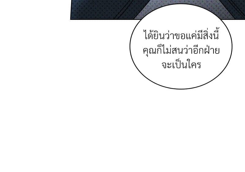 Under the Green Light ตอนที่ 47093