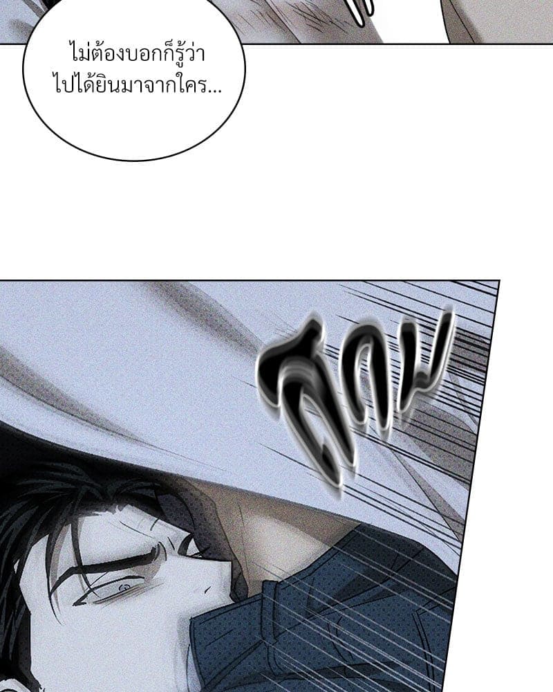 Under the Green Light ตอนที่ 47096