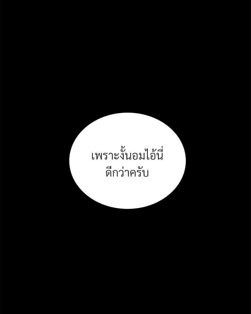 Under the Green Light ตอนที่ 47103