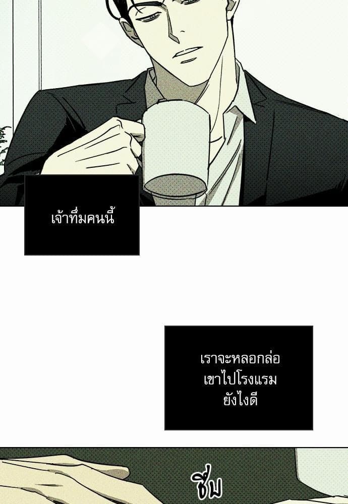 Under the Green Light ตอนที่ 473