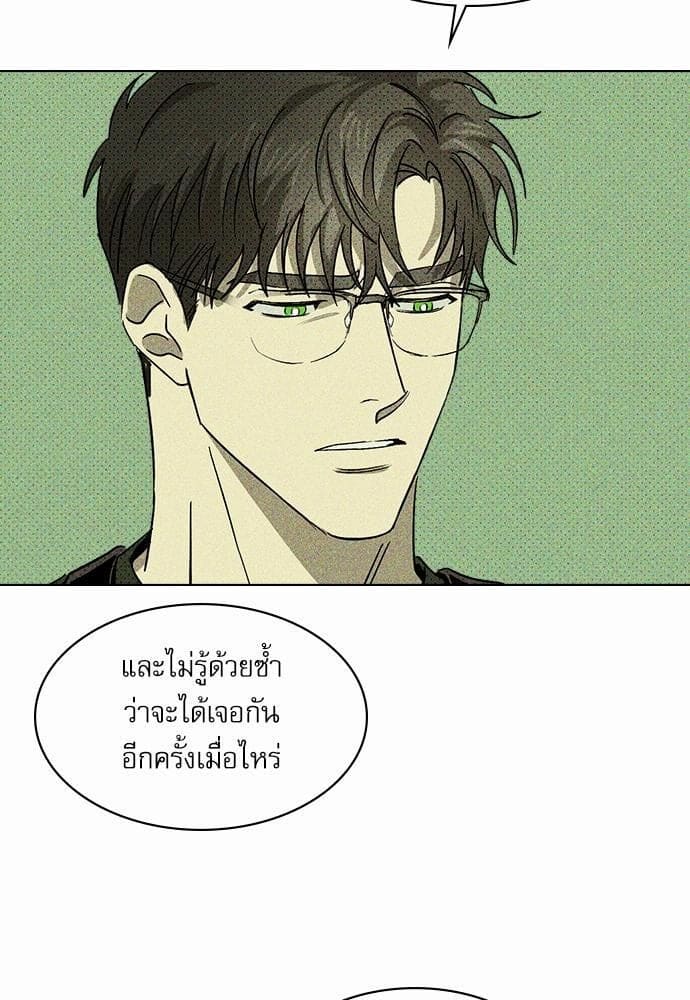 Under the Green Light ตอนที่ 477