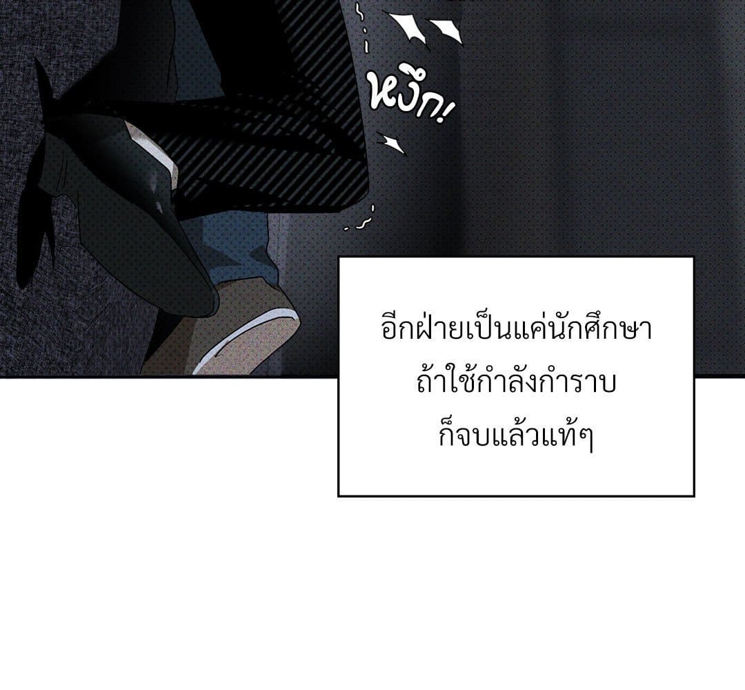 Under the Green Light ตอนที่ 48032