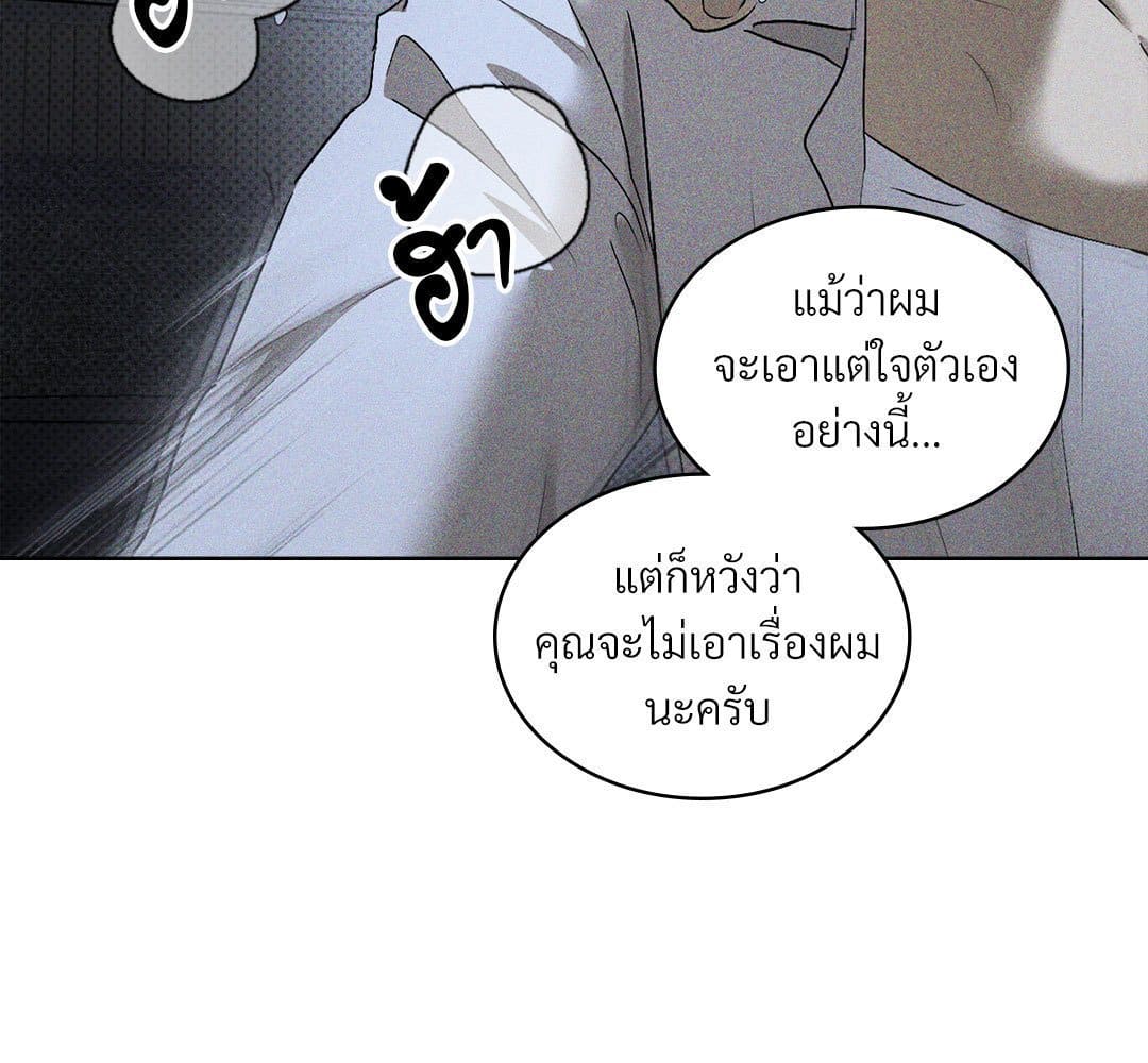 Under the Green Light ตอนที่ 48055