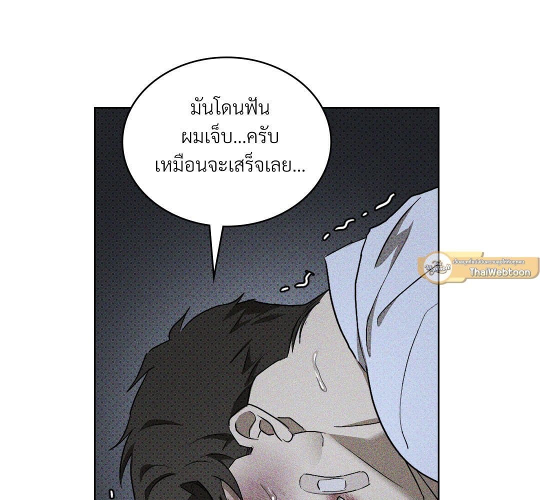 Under the Green Light ตอนที่ 48092