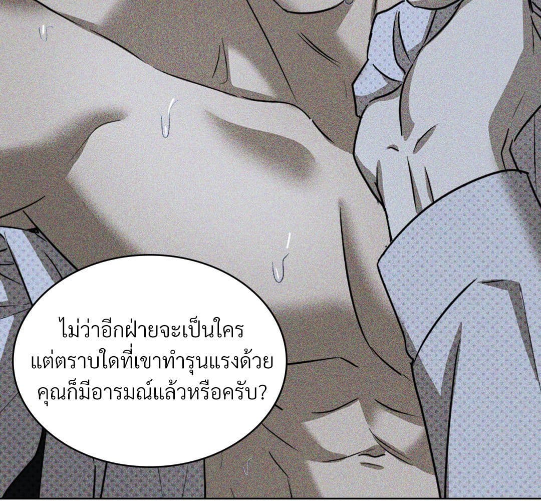 Under the Green Light ตอนที่ 49014