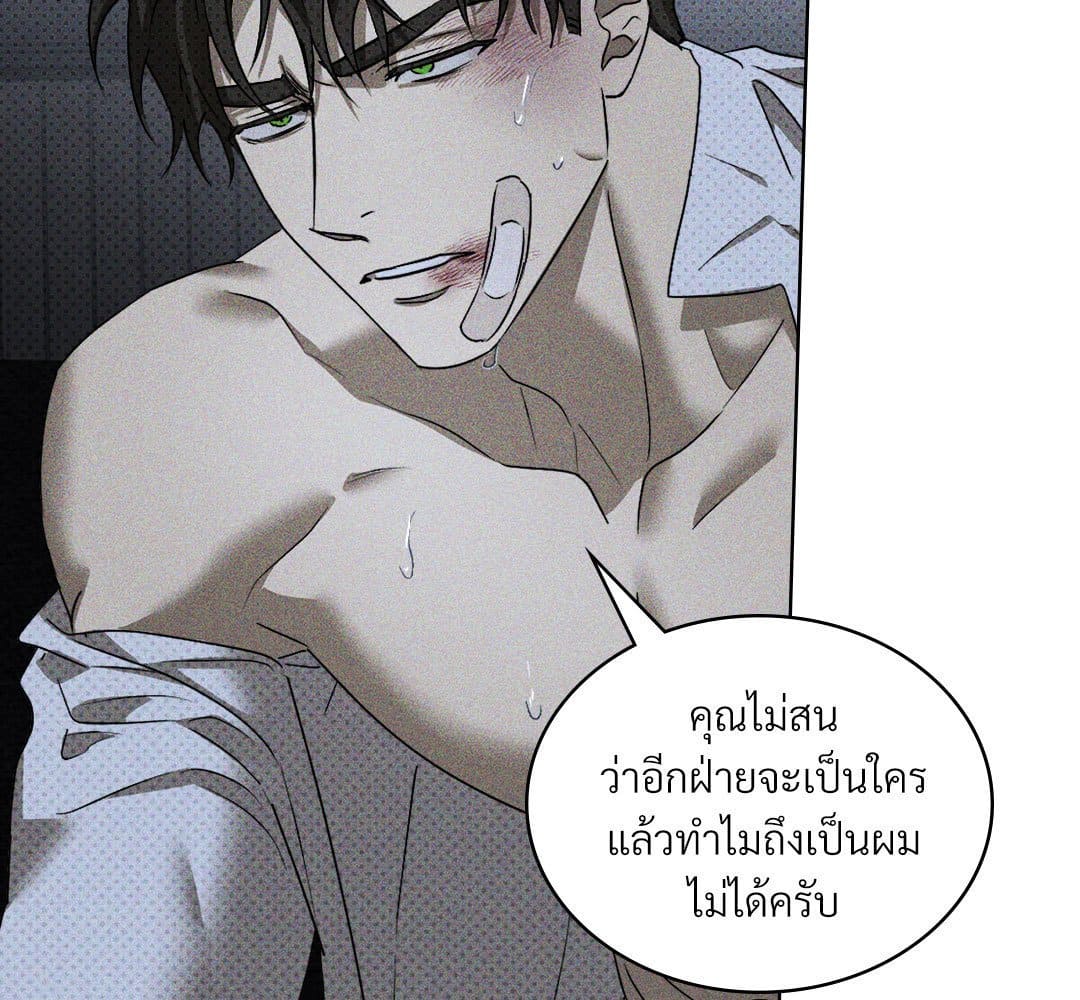 Under the Green Light ตอนที่ 49028