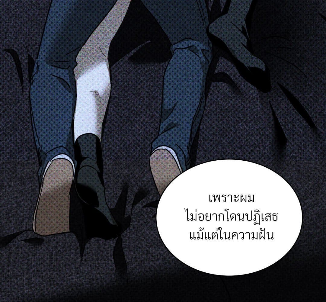 Under the Green Light ตอนที่ 49044