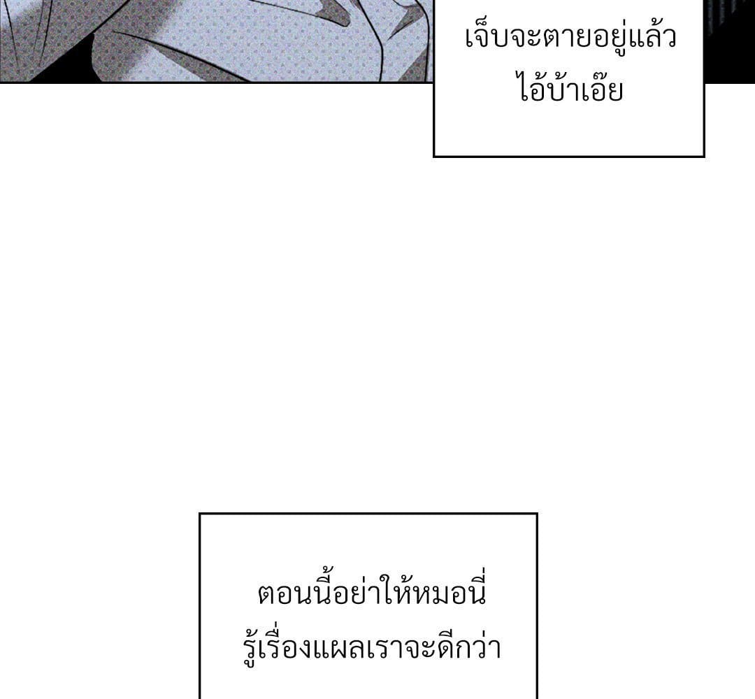 Under the Green Light ตอนที่ 49086