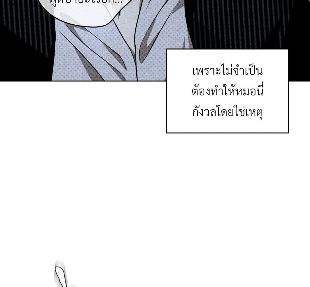 Under the Green Light ตอนที่ 49091