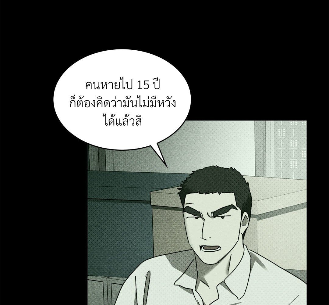 Under the Green Light ตอนที่ 50049