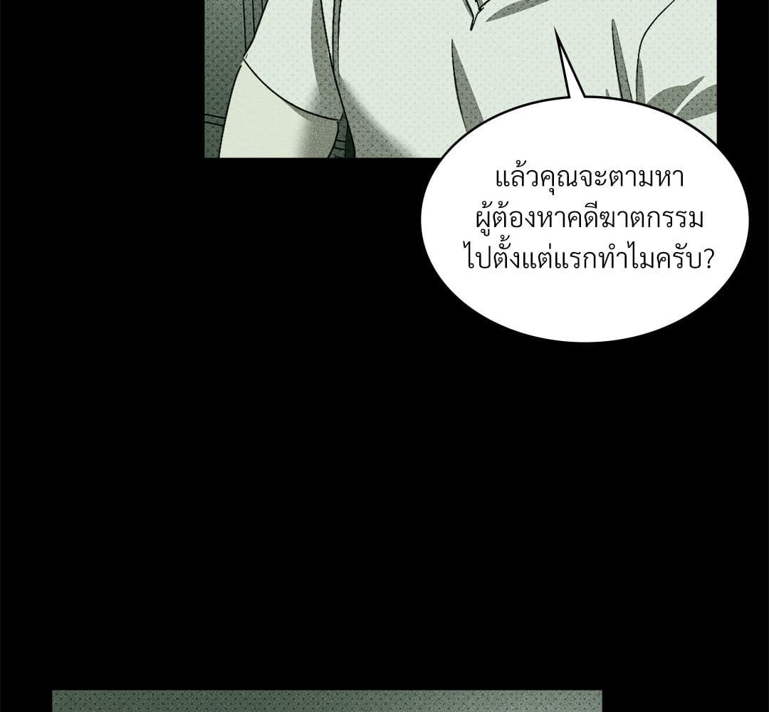 Under the Green Light ตอนที่ 50050