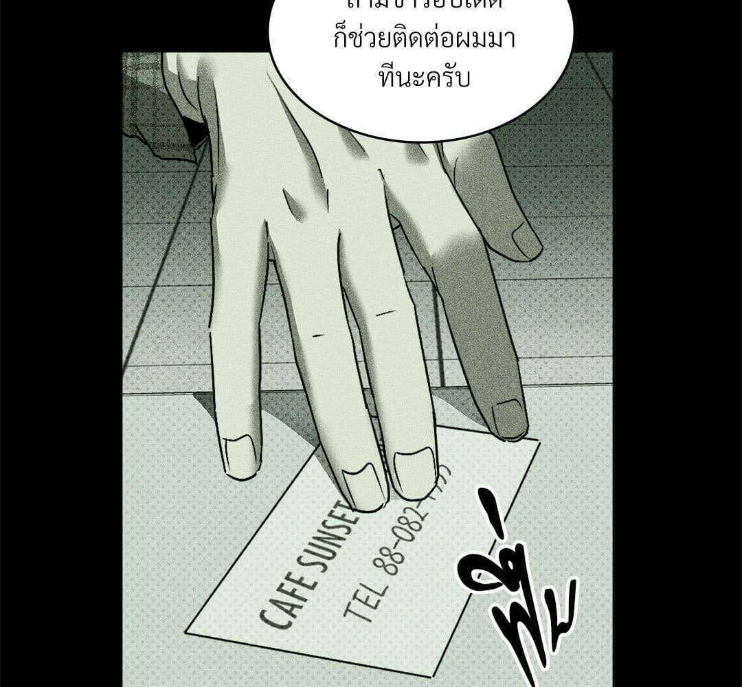 Under the Green Light ตอนที่ 50055