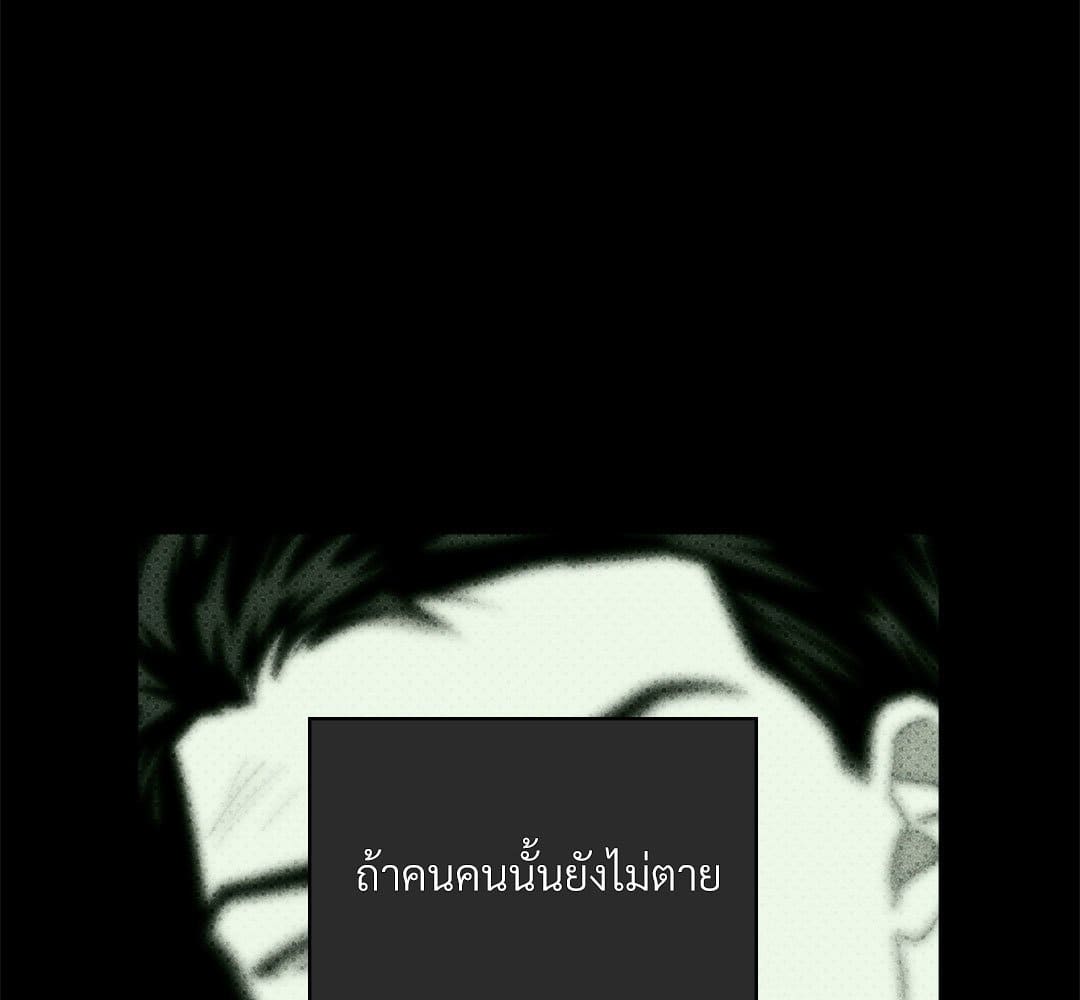 Under the Green Light ตอนที่ 50059