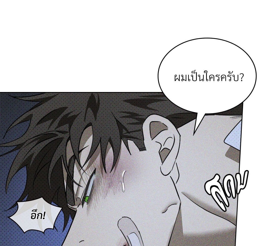 Under the Green Light ตอนที่ 50125