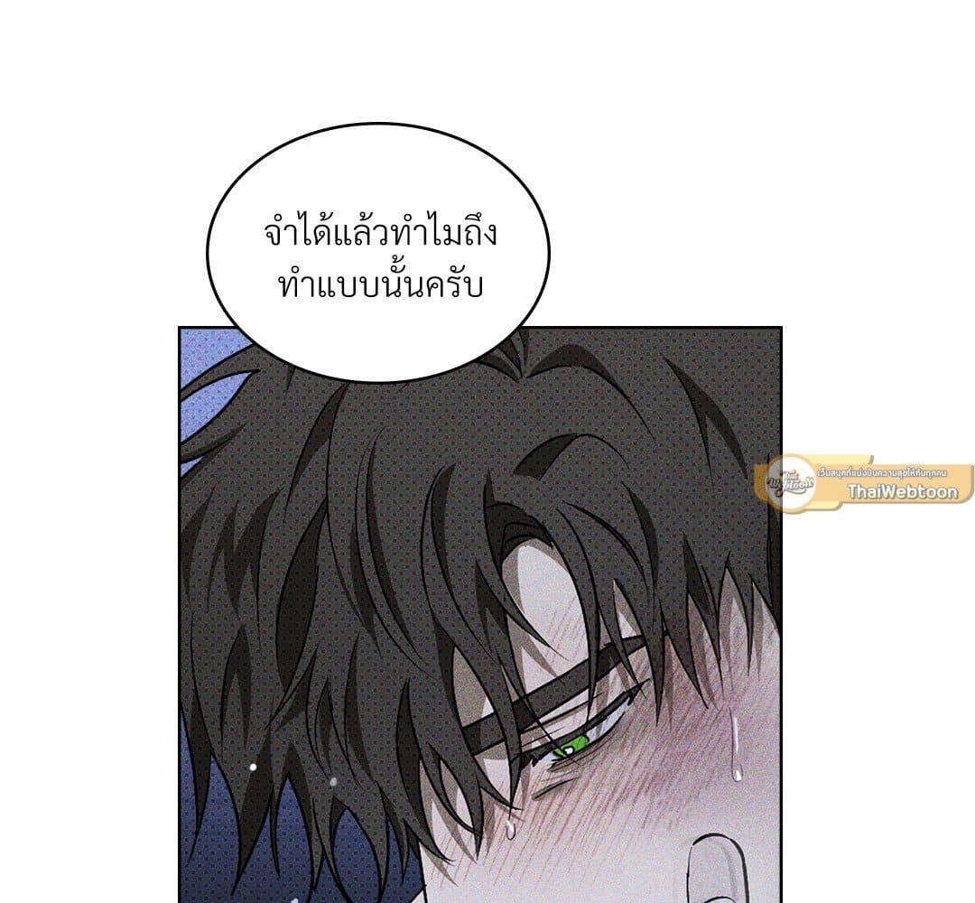 Under the Green Light ตอนที่ 50130