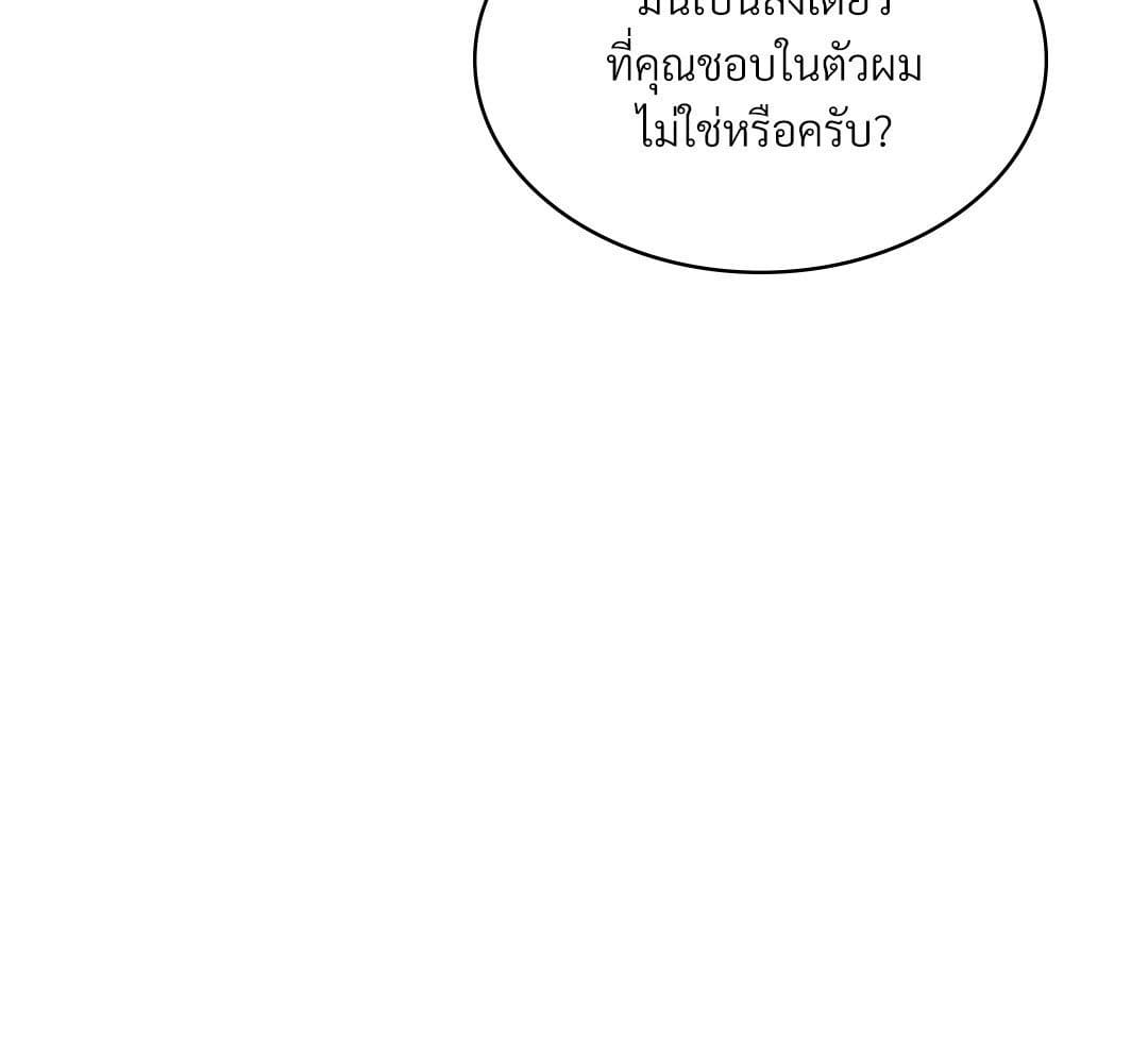 Under the Green Light ตอนที่ 50134