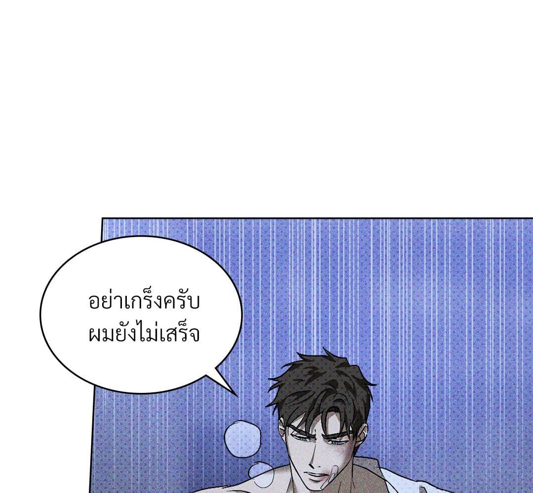 Under the Green Light ตอนที่ 50139