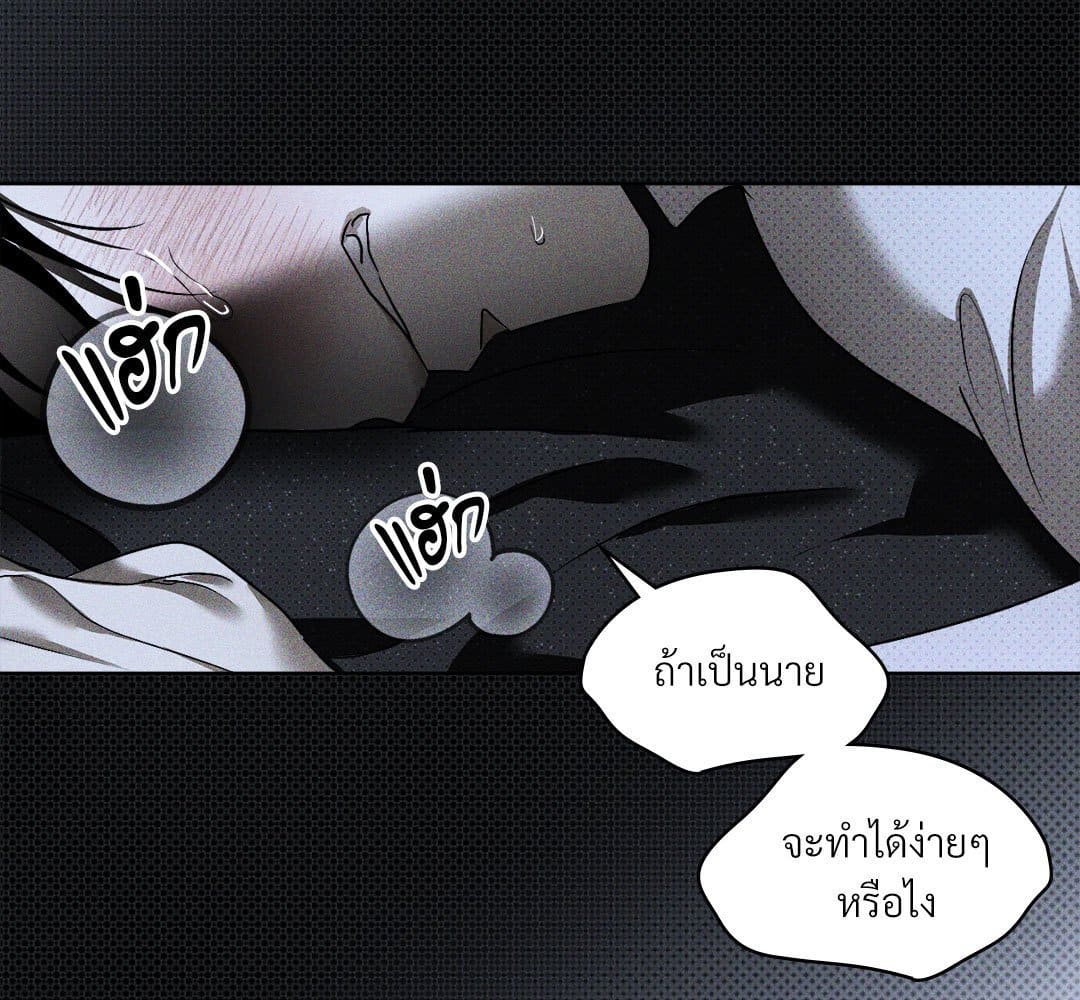 Under the Green Light ตอนที่ 50143