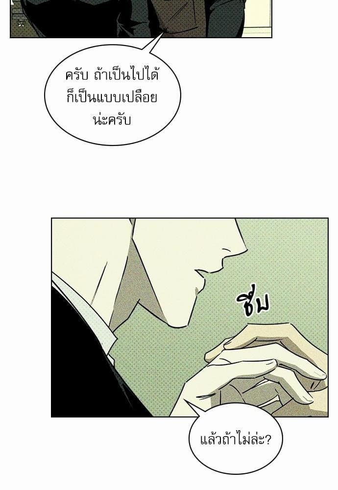 Under the Green Light ตอนที่ 504