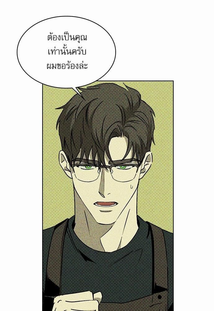 Under the Green Light ตอนที่ 505