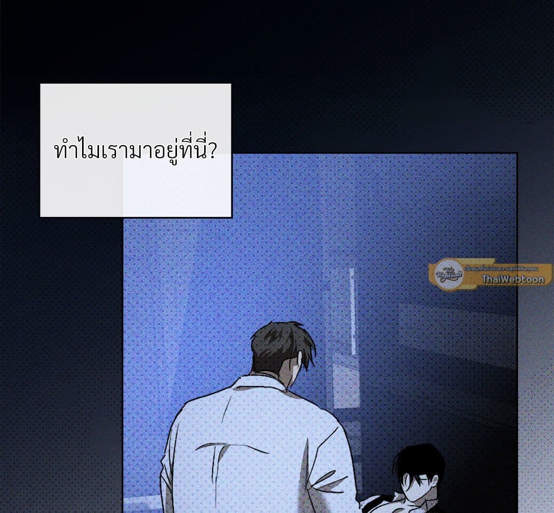 Under the Green Light ตอนที่ 51006