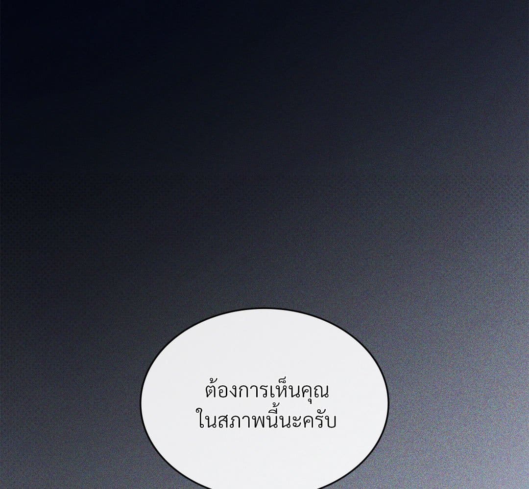 Under the Green Light ตอนที่ 51023