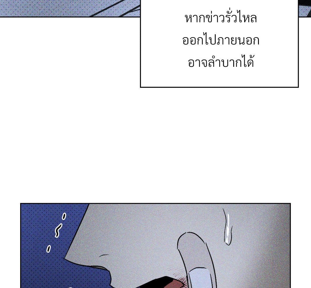 Under the Green Light ตอนที่ 51051