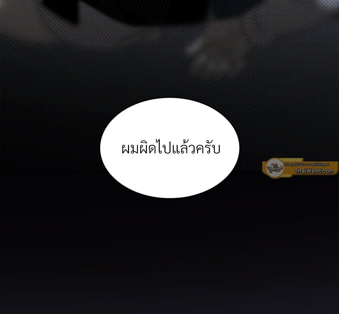 Under the Green Light ตอนที่ 51089