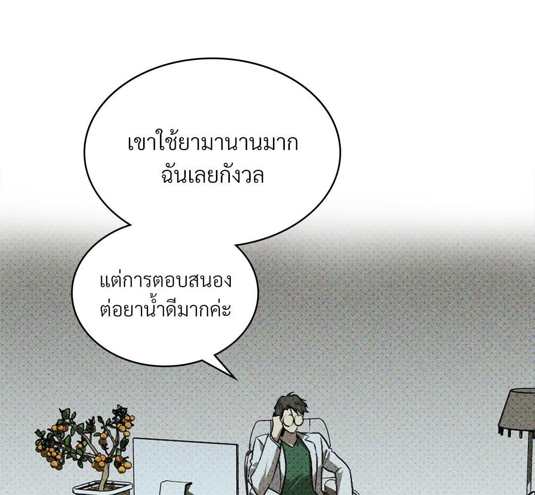 Under the Green Light ตอนที่ 51105