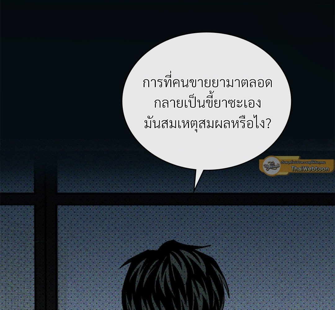 Under the Green Light ตอนที่ 51107