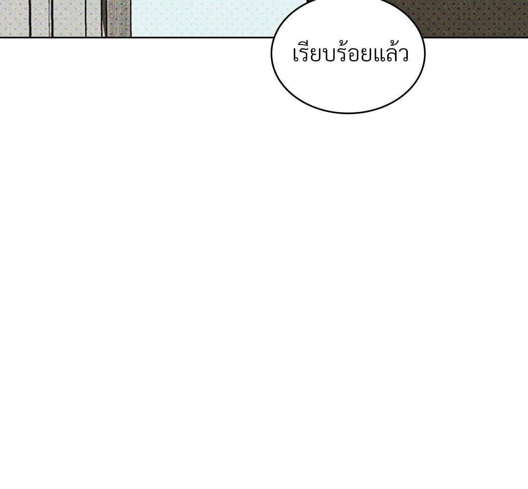 Under the Green Light ตอนที่ 51135