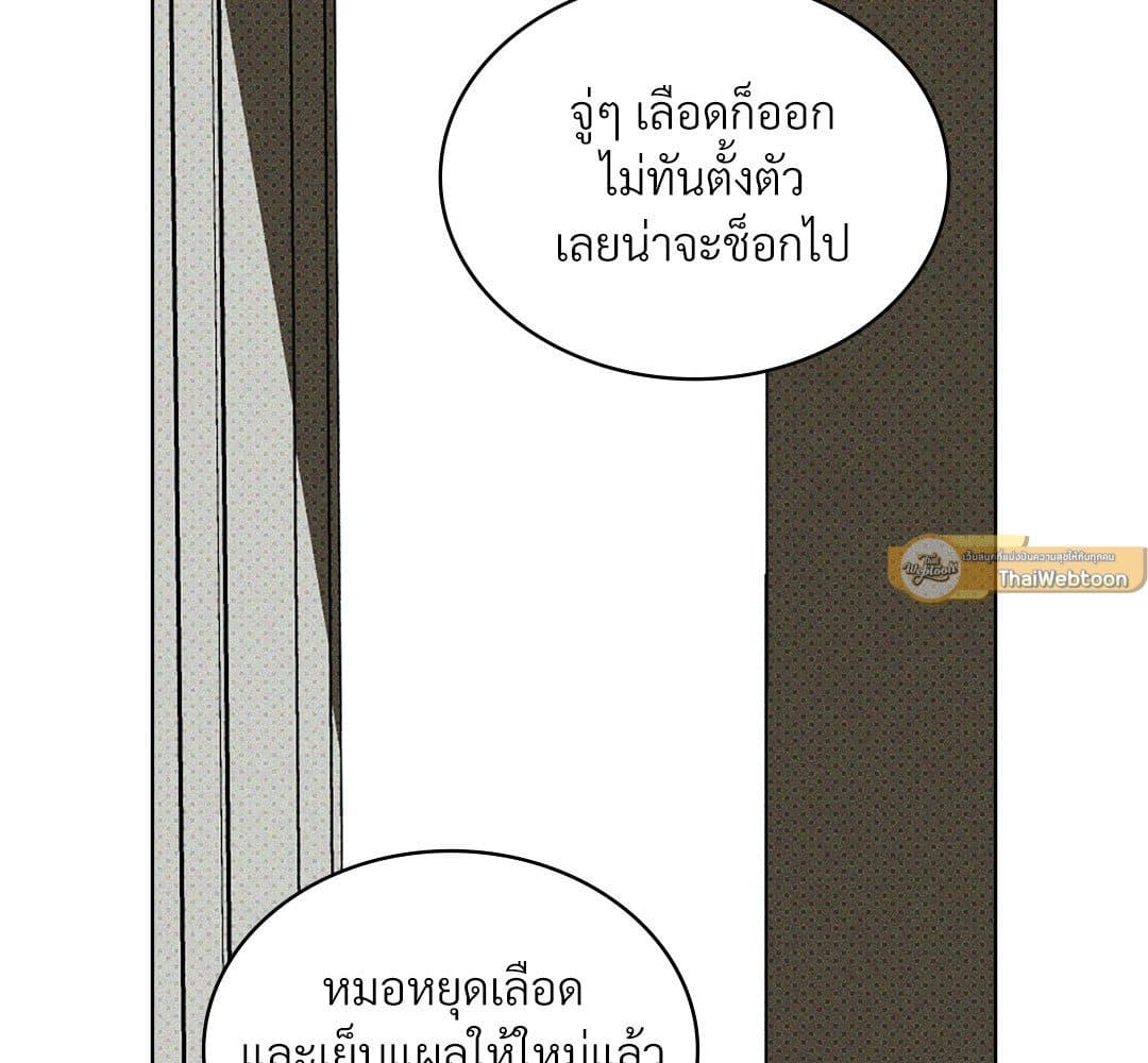 Under the Green Light ตอนที่ 51140