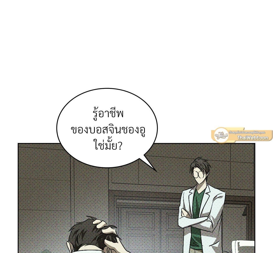 Under the Green Light ตอนที่ 51151