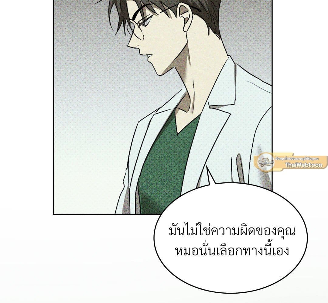 Under the Green Light ตอนที่ 51154