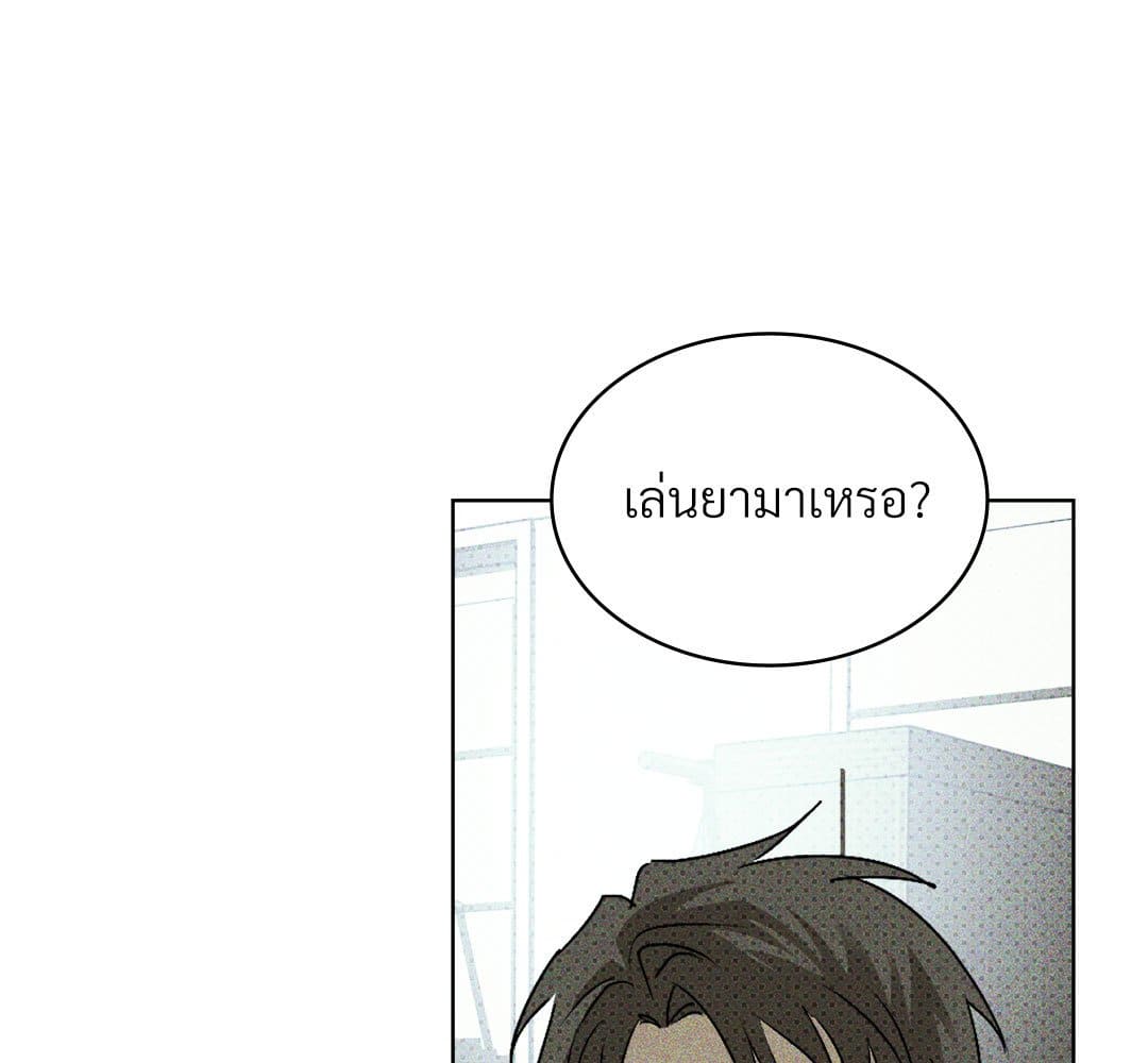 Under the Green Light ตอนที่ 51162