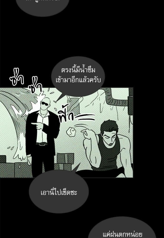 Under the Green Light ตอนที่ 519