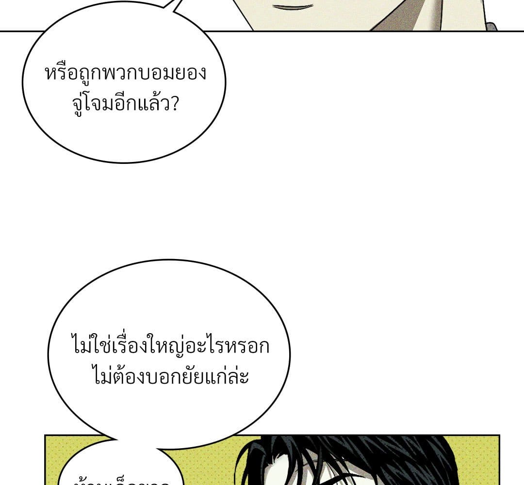 Under the Green Light ตอนที่ 52009