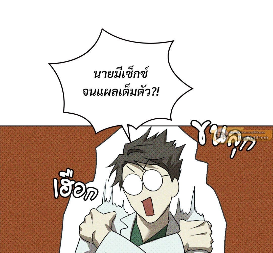 Under the Green Light ตอนที่ 52013