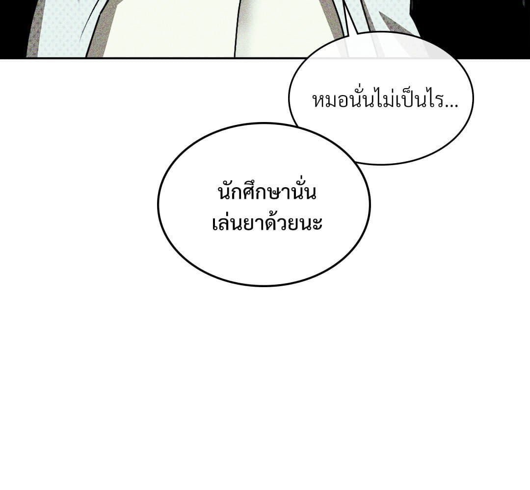 Under the Green Light ตอนที่ 52022